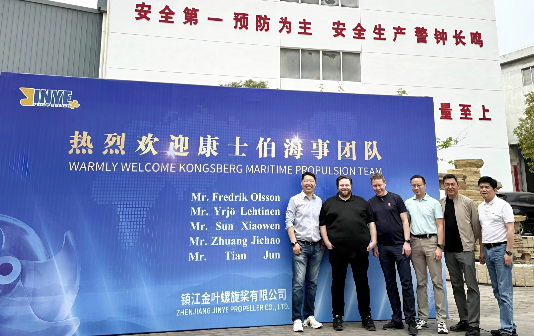  KONGSBERG MARITIME PROPULSION TEAM Visited Zhenjiang Jinye Propeller Co., Ltd. On April 10, 2025